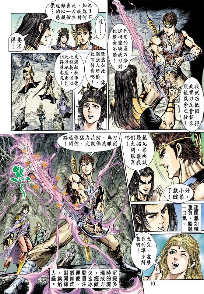 第34话 第10页