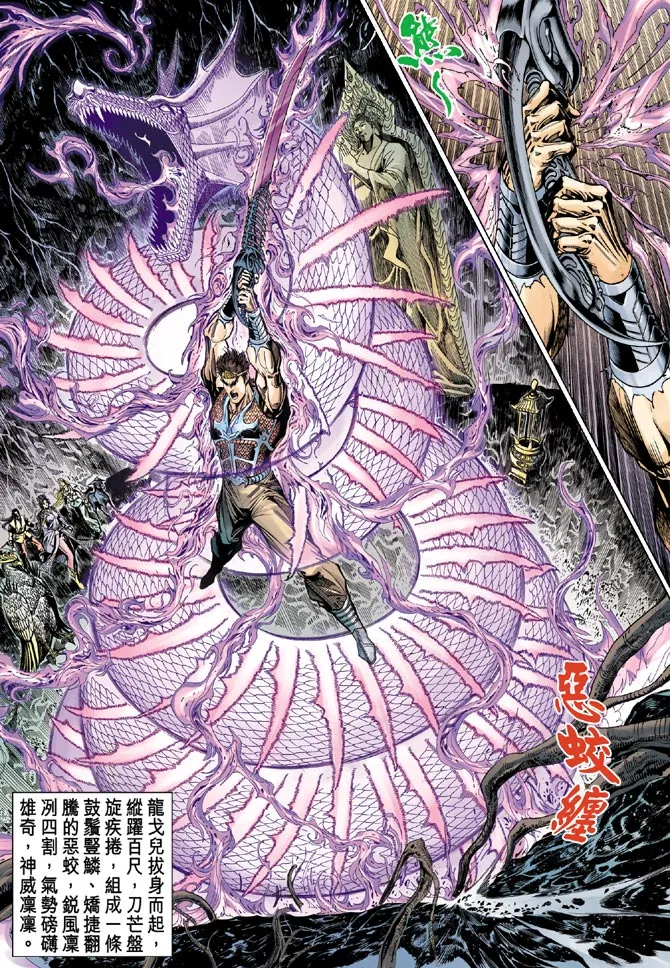 第34话 第11页