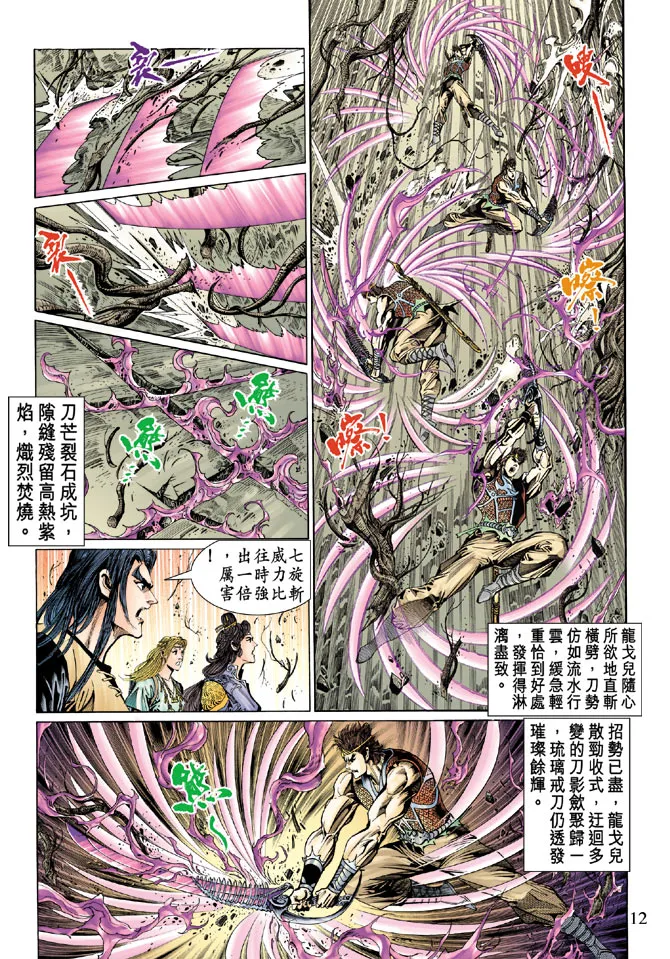第34话 第12页
