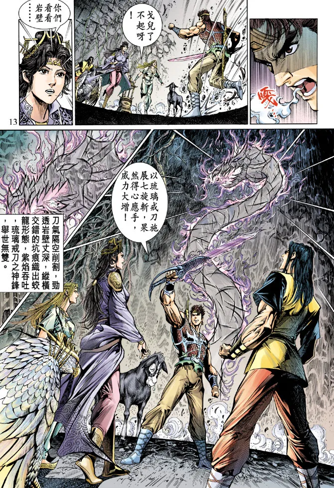 第34话 第13页