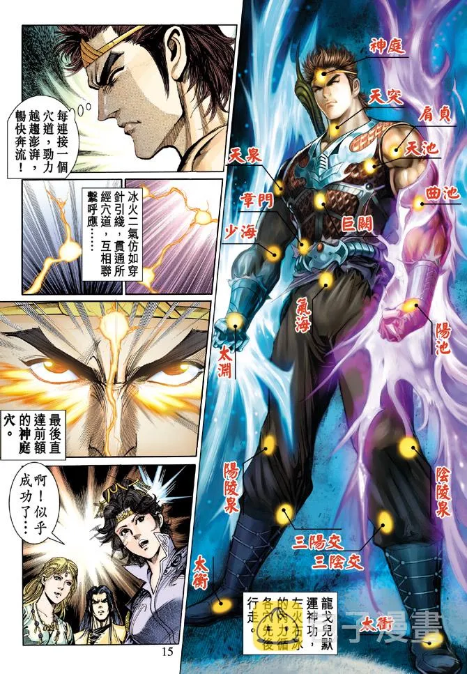 第34话 第15页