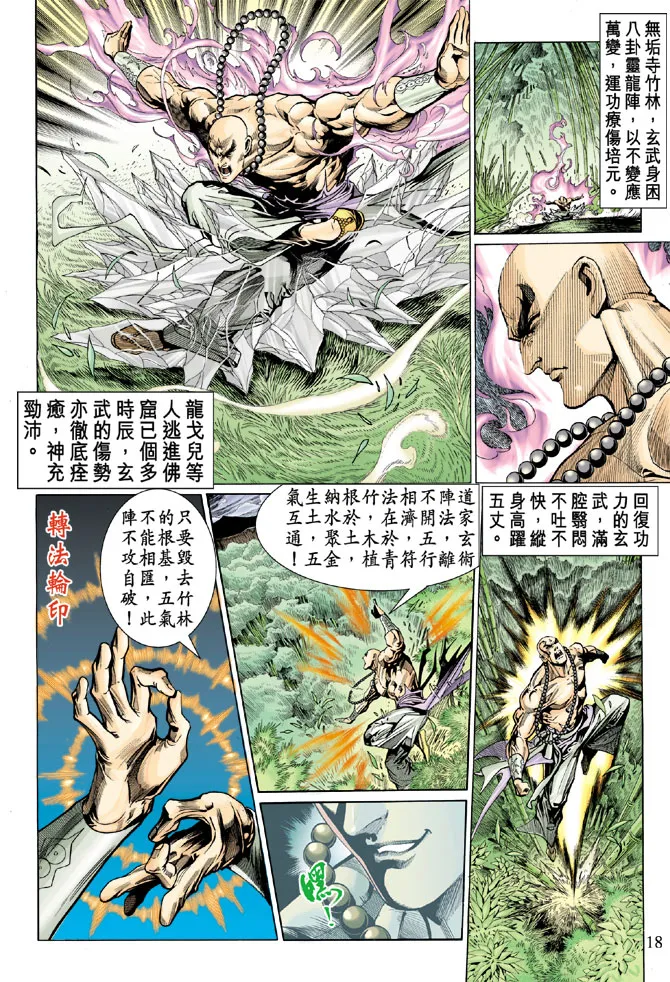 第34话 第17页