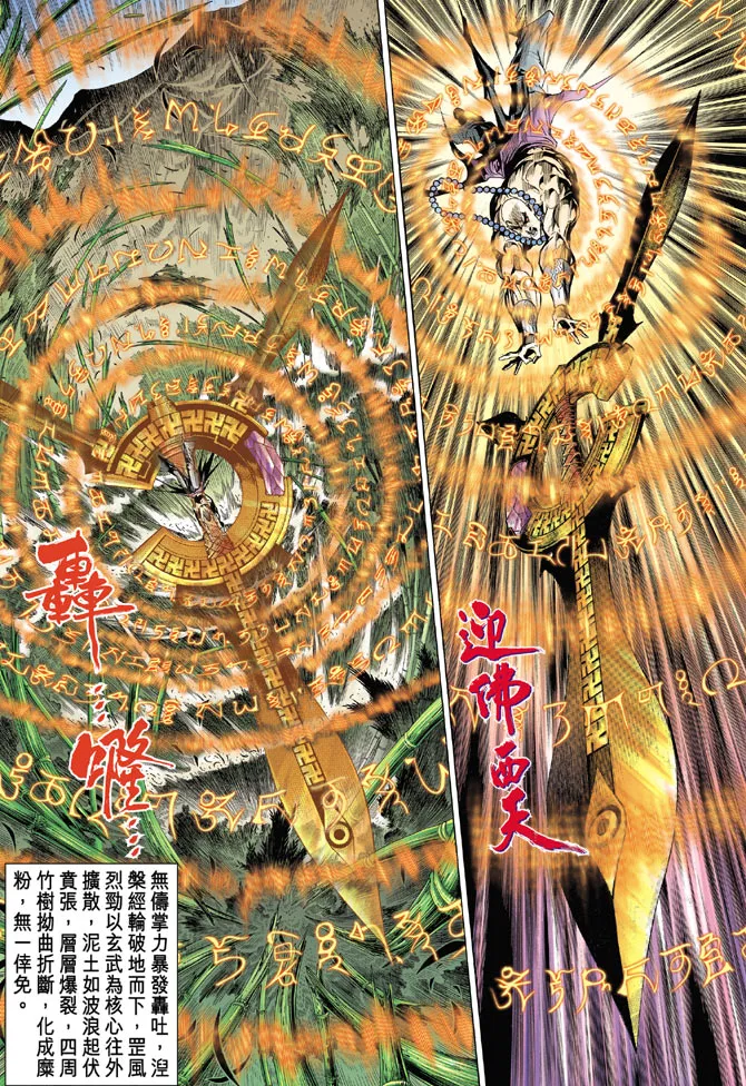 第34话 第18页