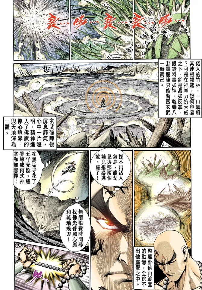 第34话 第19页