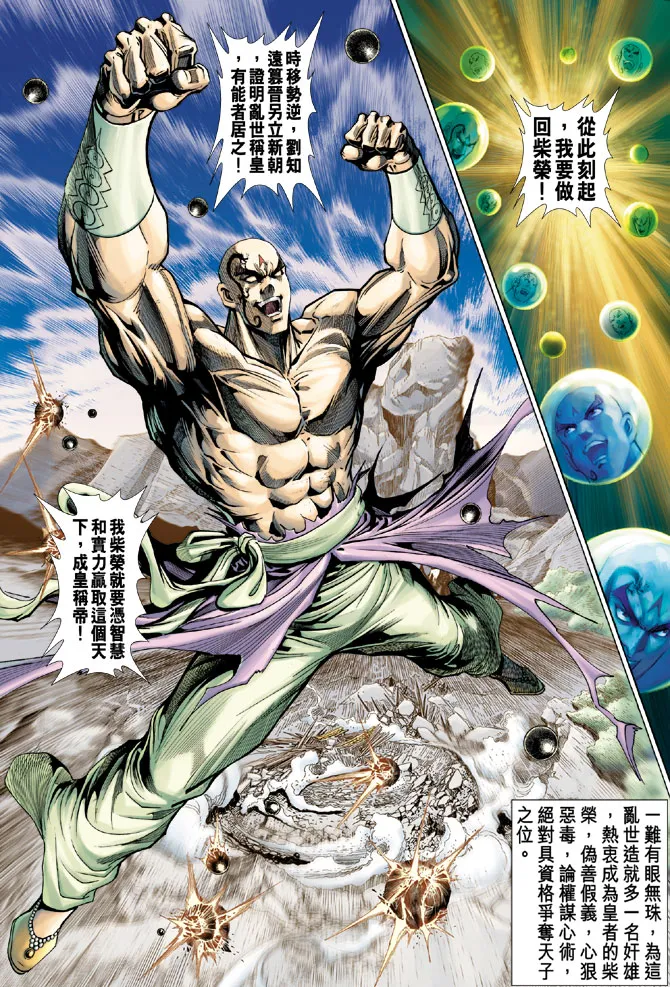 第34话 第20页
