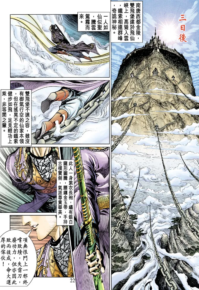 第34话 第21页