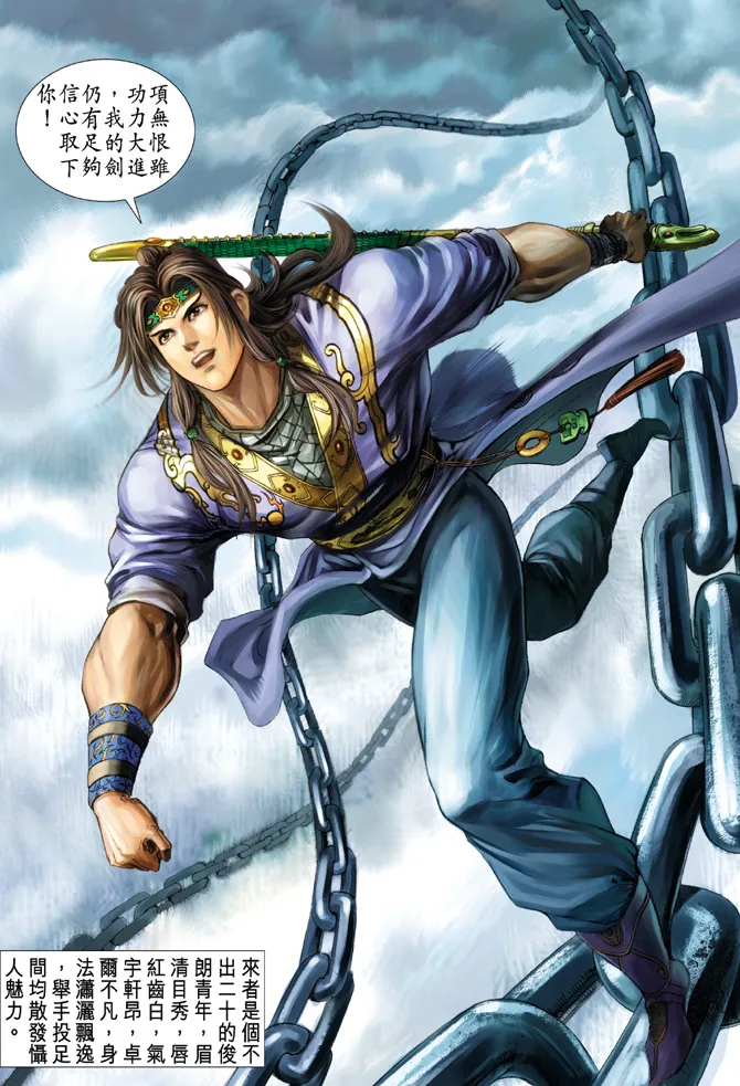 第34话 第22页