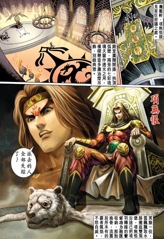 第34话 第24页