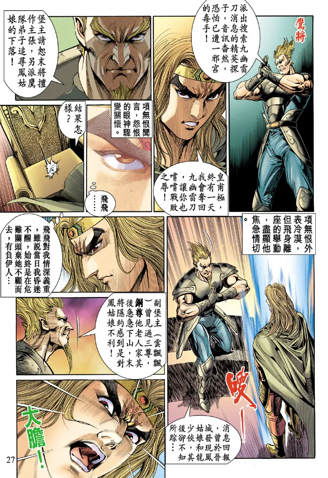 第34话 第25页