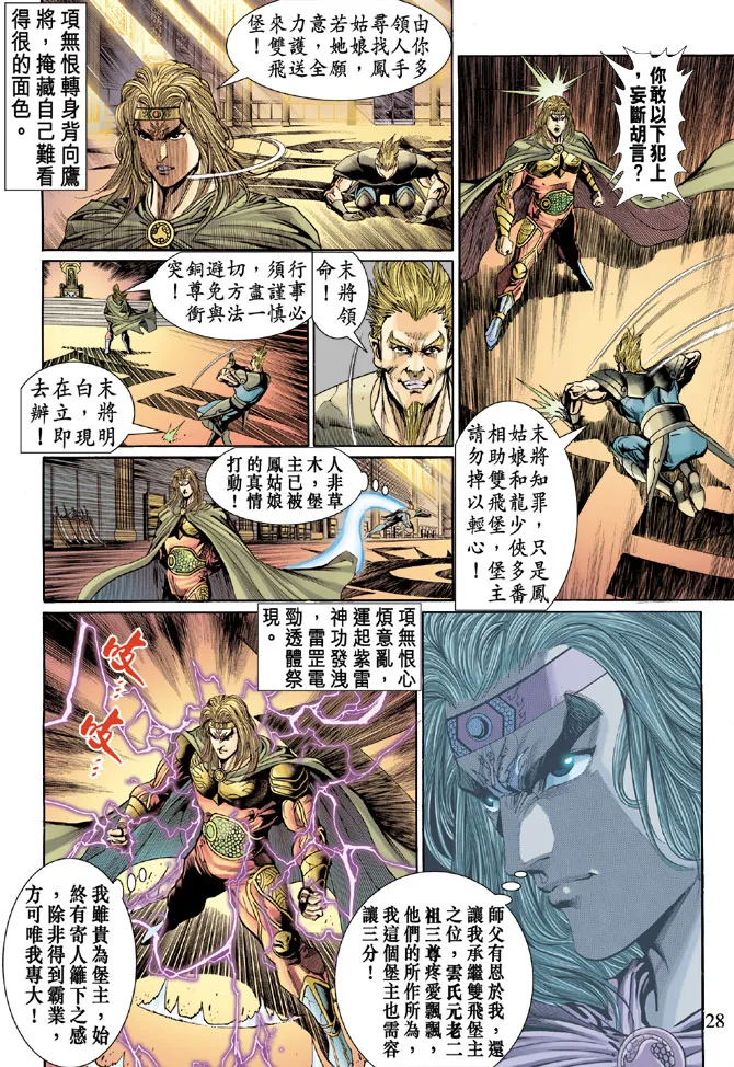 第34话 第26页
