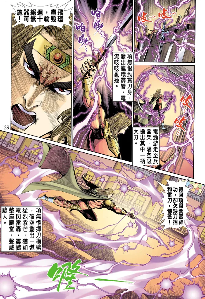 第34话 第27页