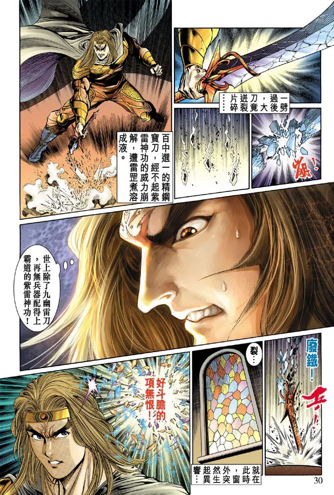 第34话 第28页