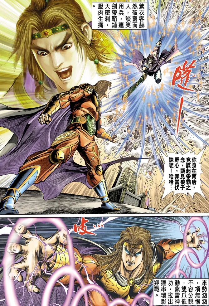 第34话 第29页