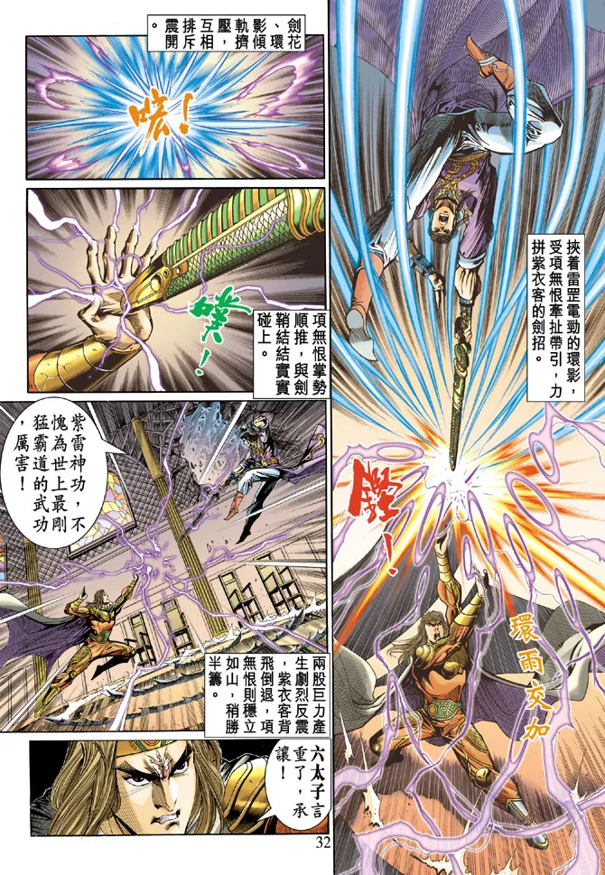 第34话 第30页