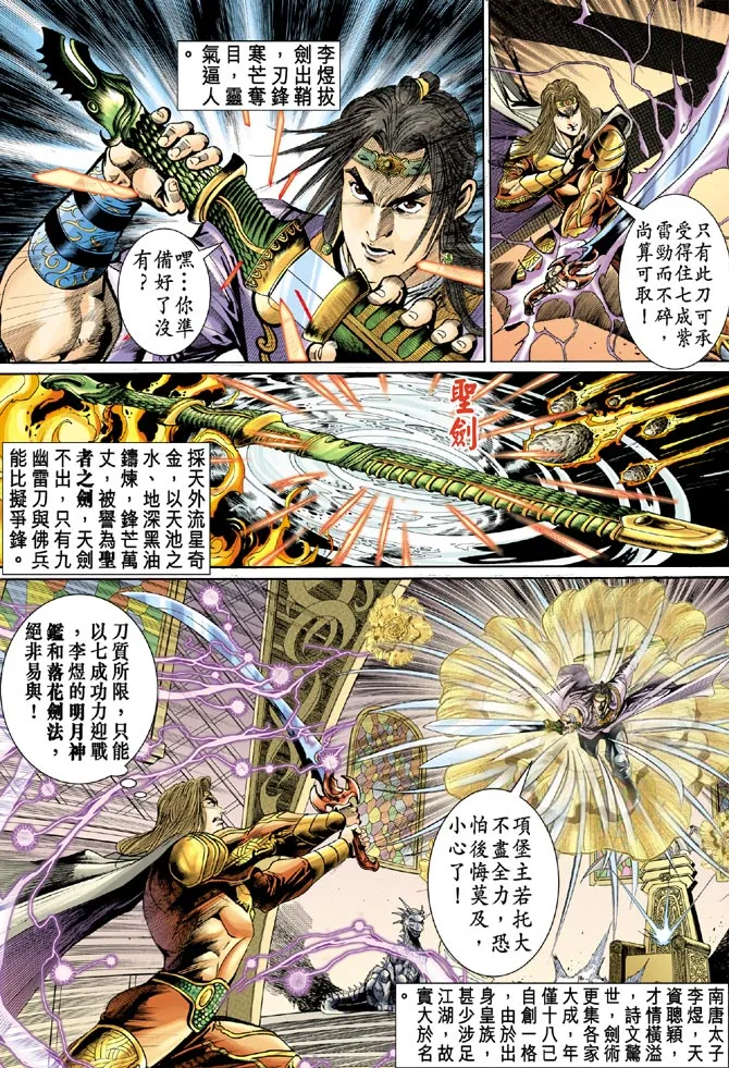第34话 第31页