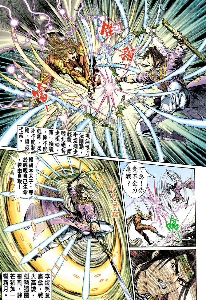 第34话 第32页