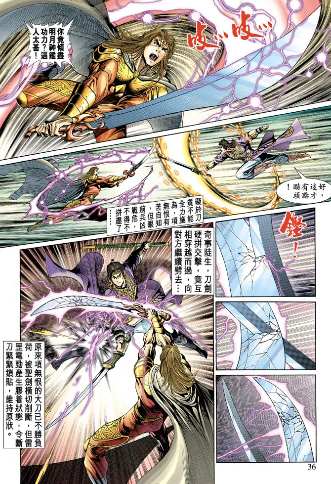 第34话 第33页