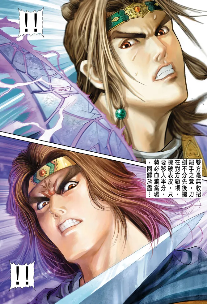 第34话 第34页