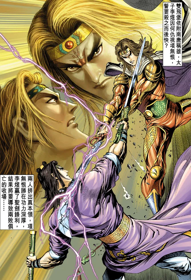 第34话 第35页