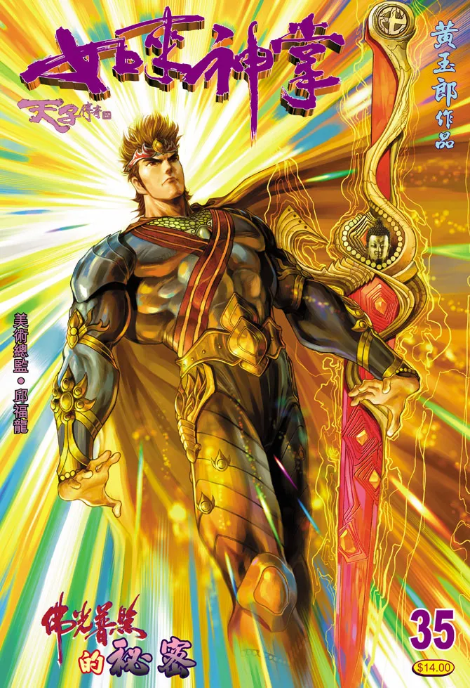 第35话 第1页