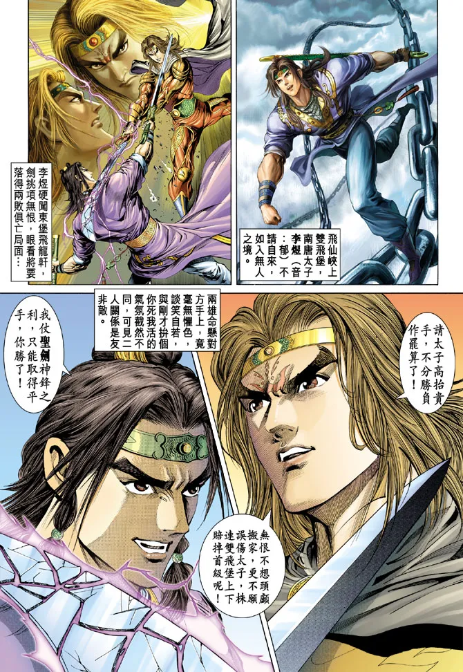 第35话 第2页