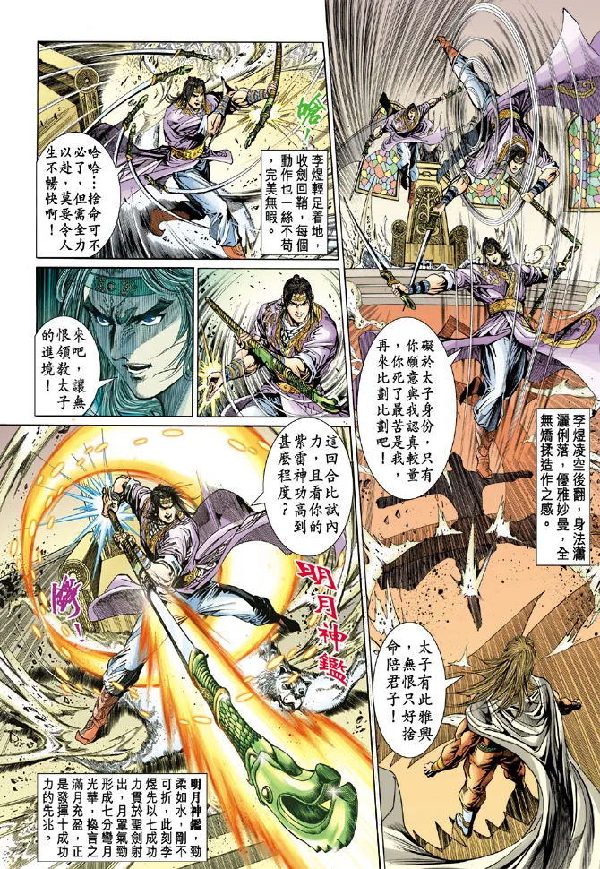 第35话 第4页
