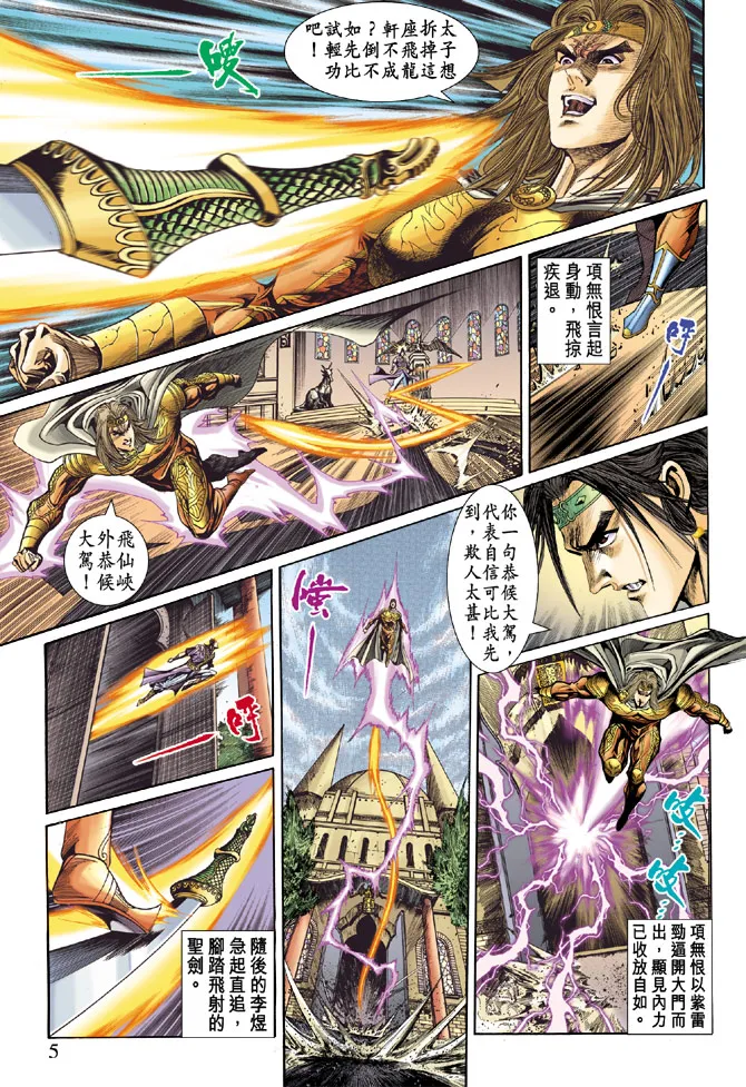 第35话 第5页
