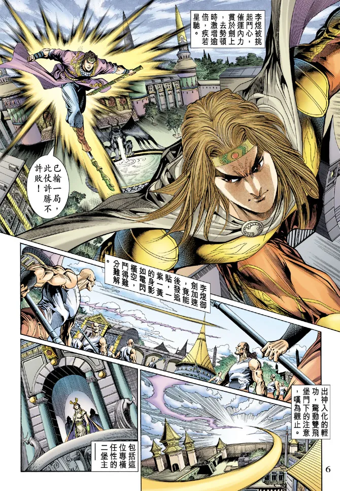 第35话 第6页
