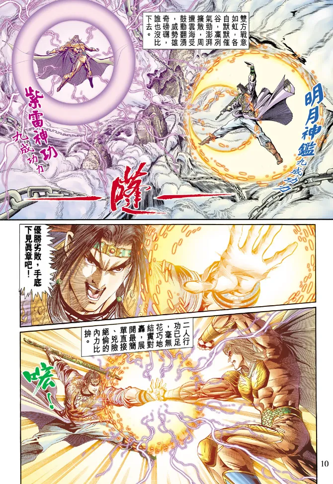 第35话 第10页