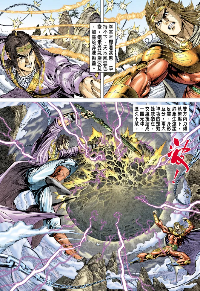 第35话 第12页