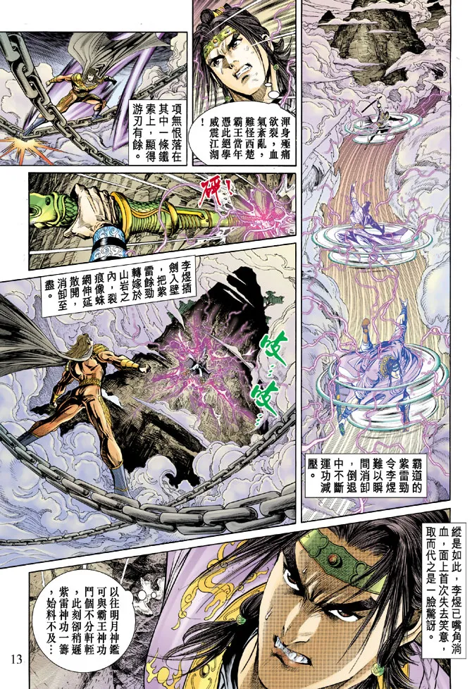 第35话 第13页