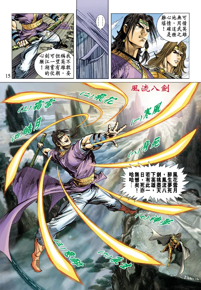 第35话 第15页
