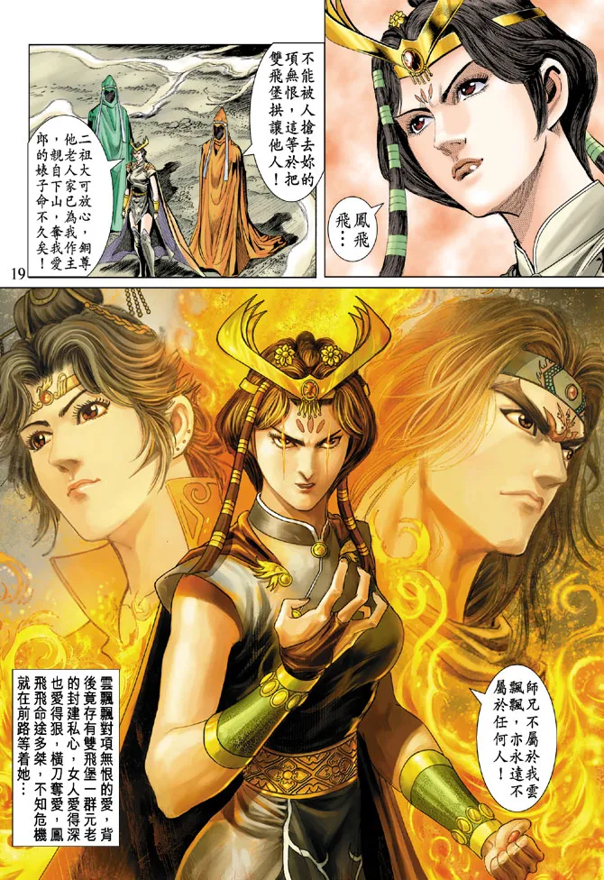 第35话 第19页