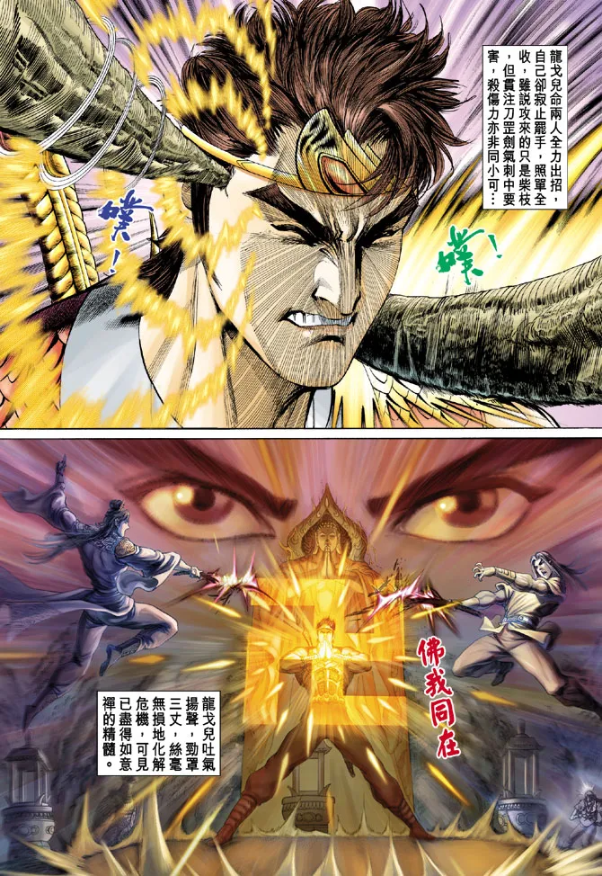 第35话 第22页