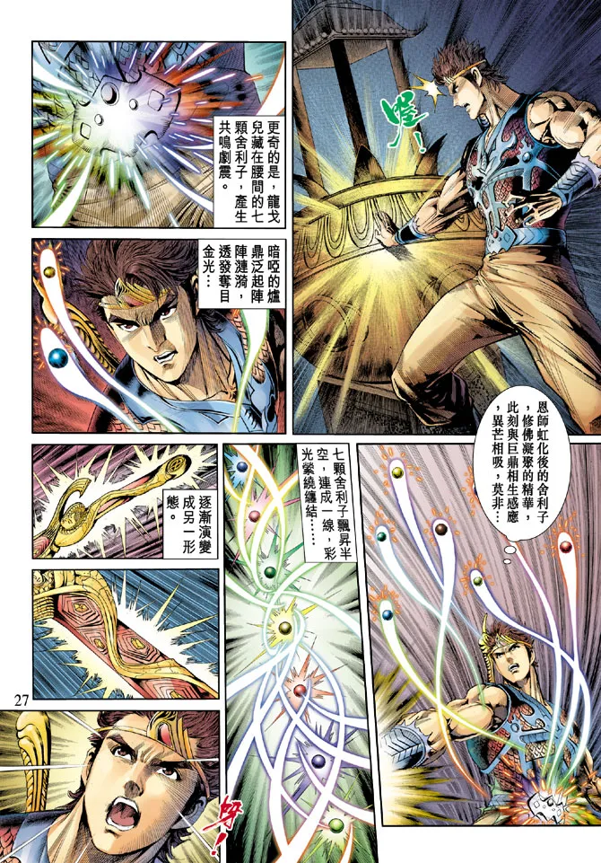 第35话 第27页