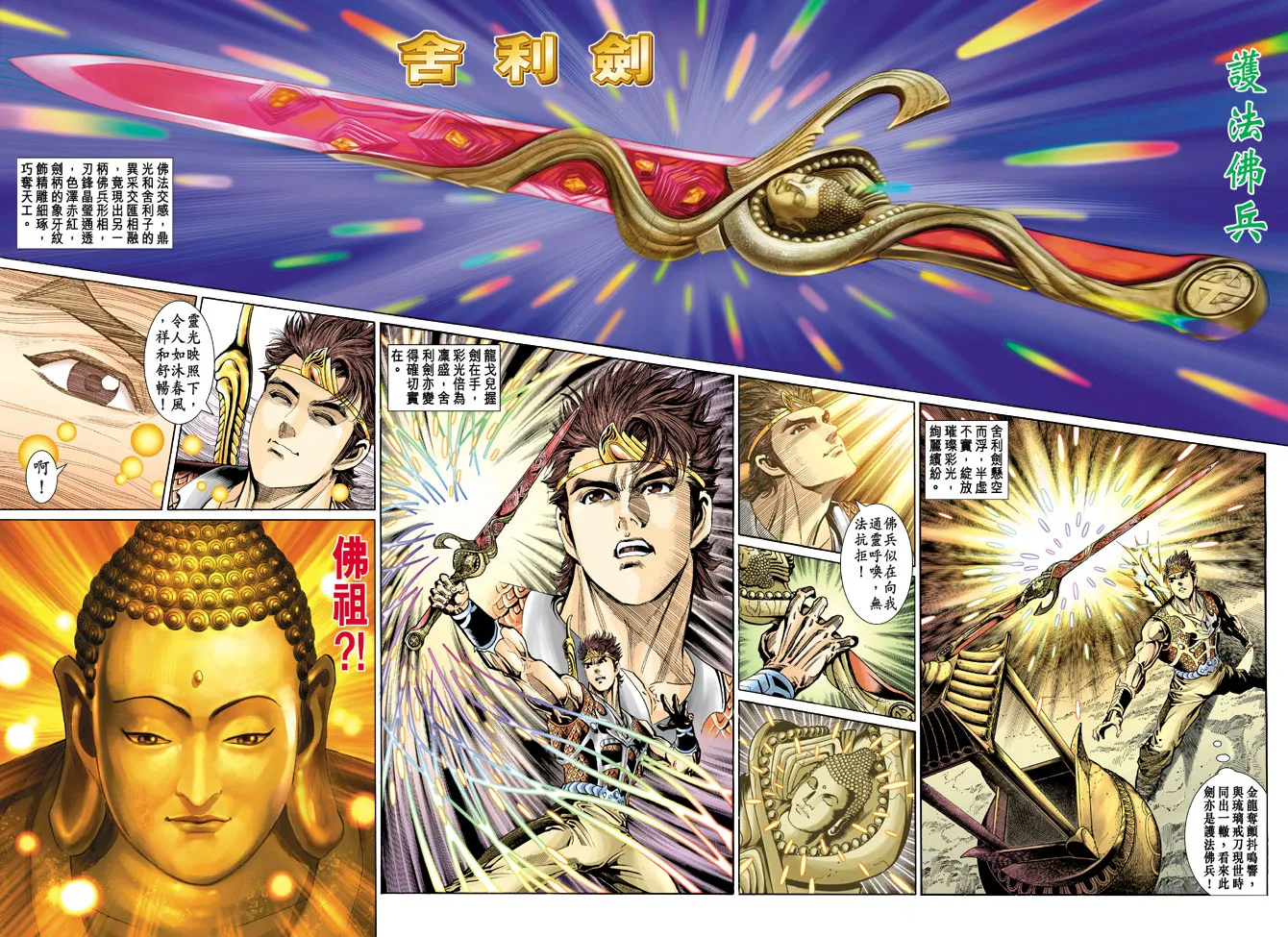 第35话 第28页