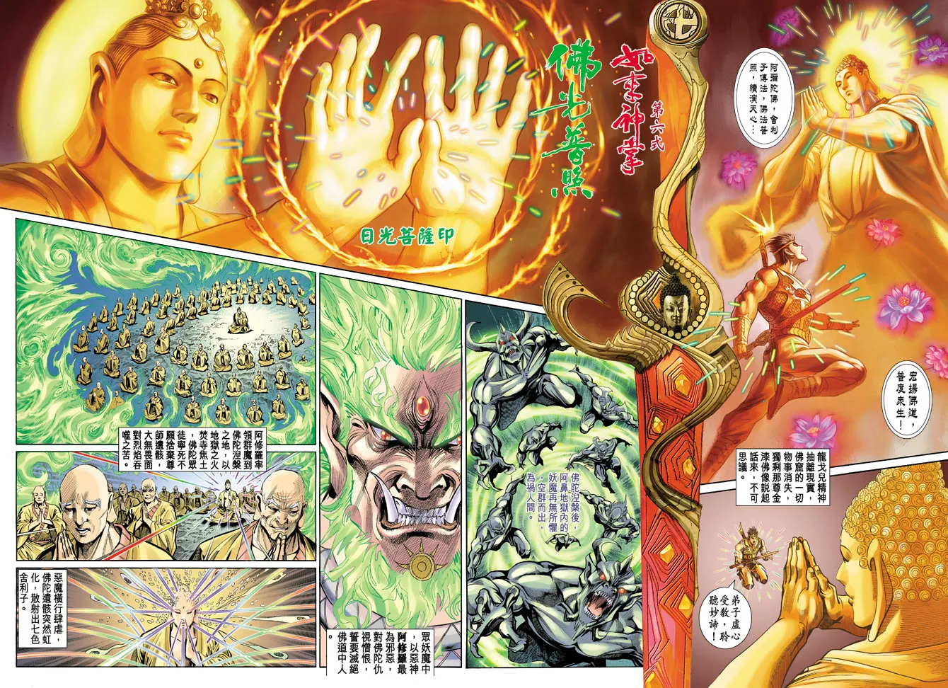 第35话 第29页