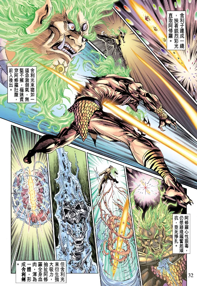 第35话 第30页