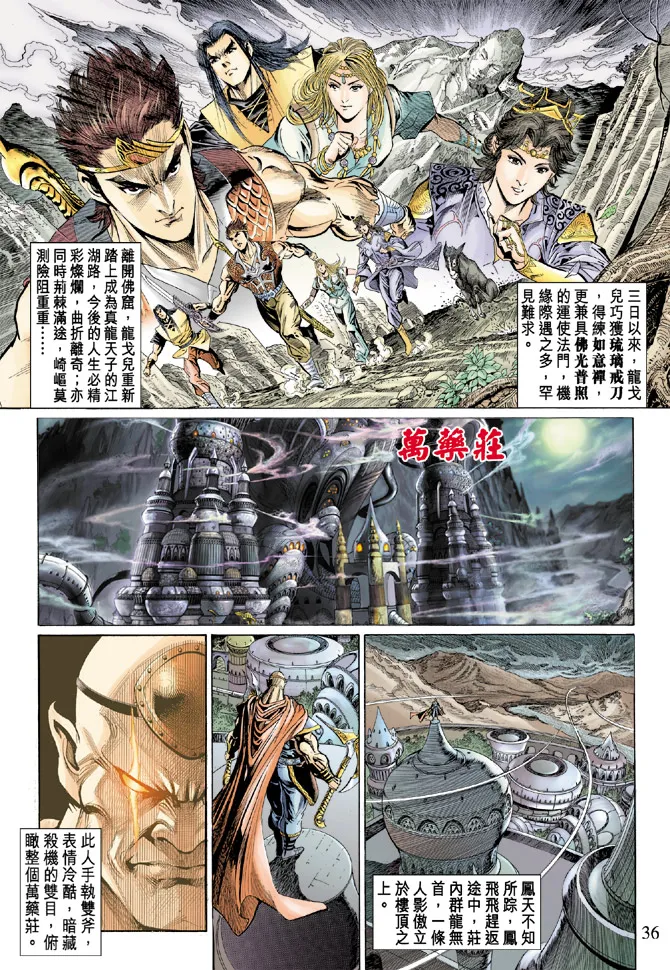 第35话 第34页