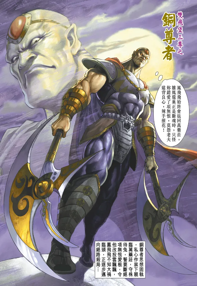 第35话 第35页