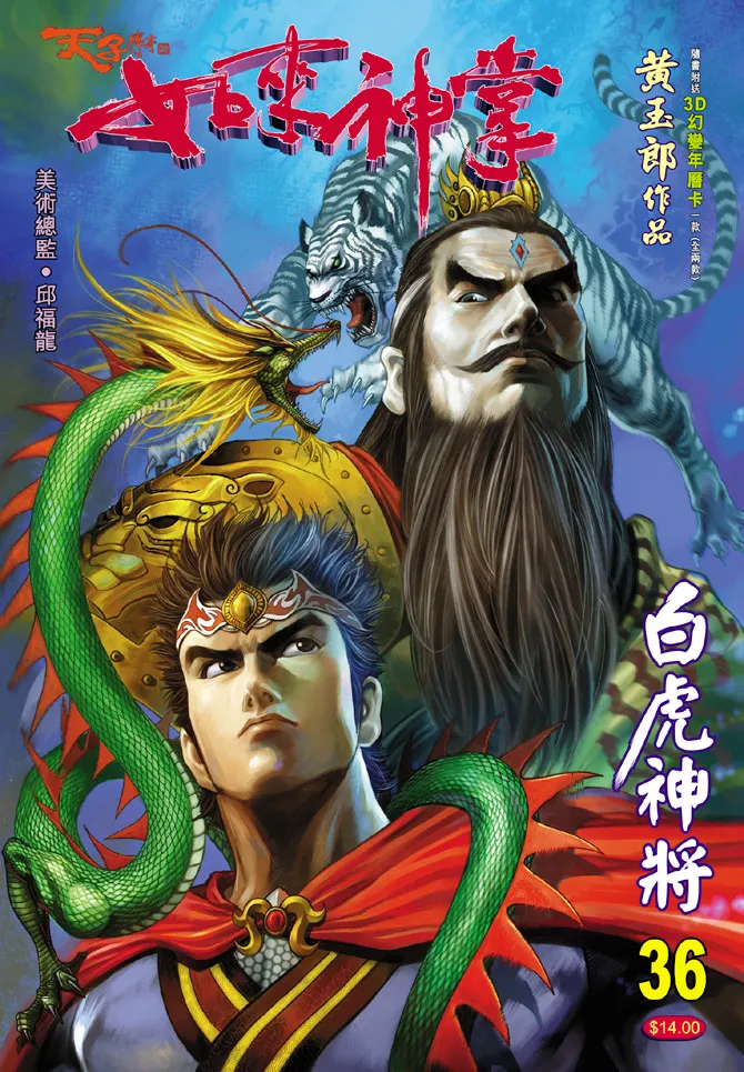 第36话 第1页