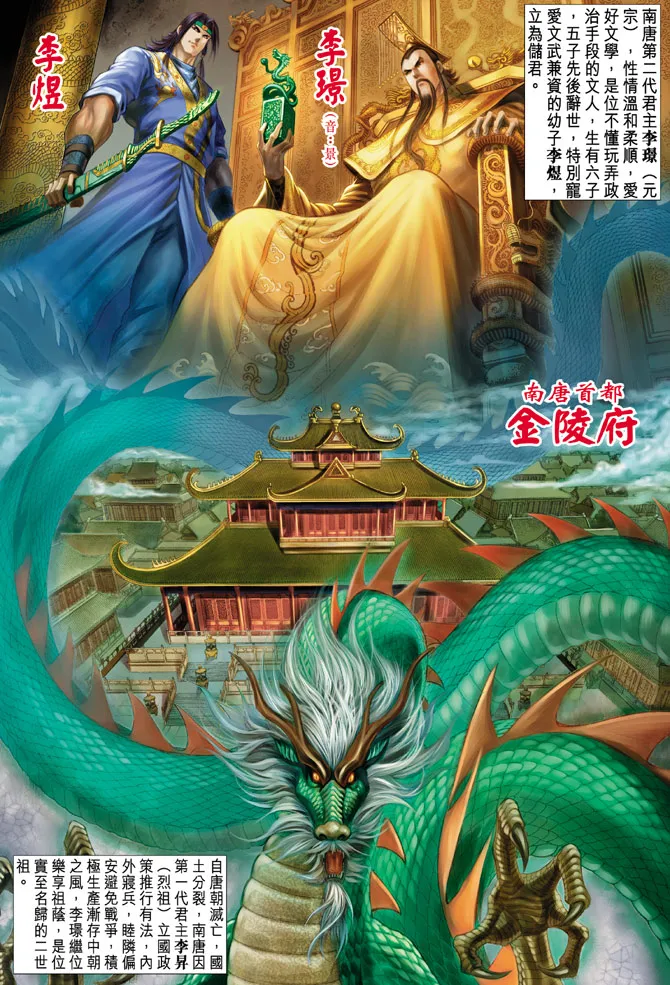 第36话 第2页