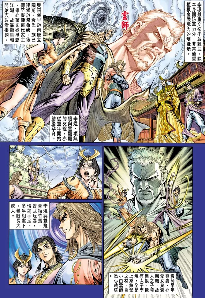 第36话 第3页