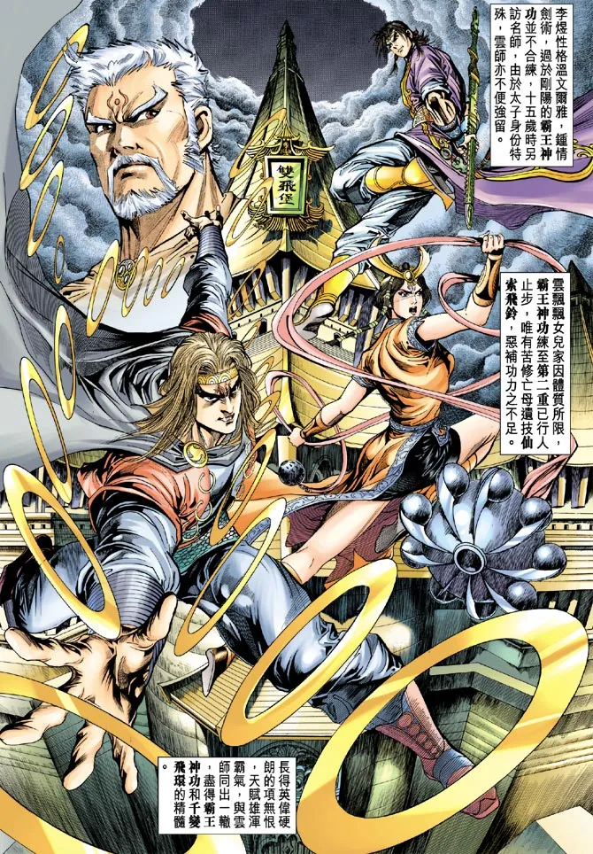 第36话 第4页