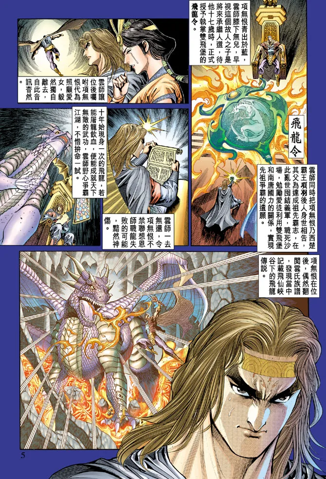 第36话 第5页
