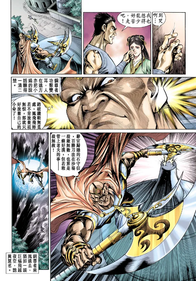 第36话 第8页