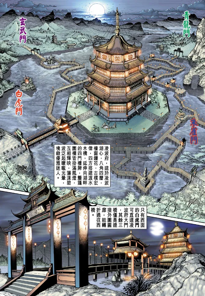 第36话 第9页