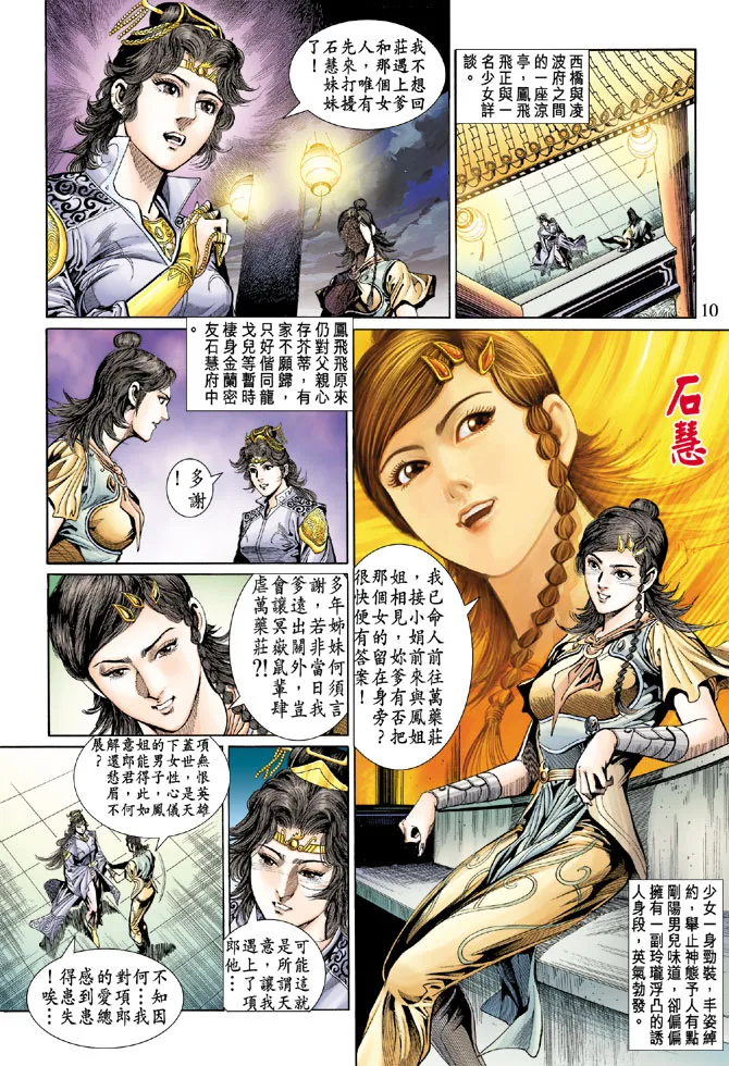第36话 第10页