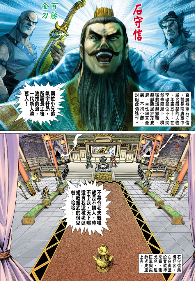 第36话 第12页