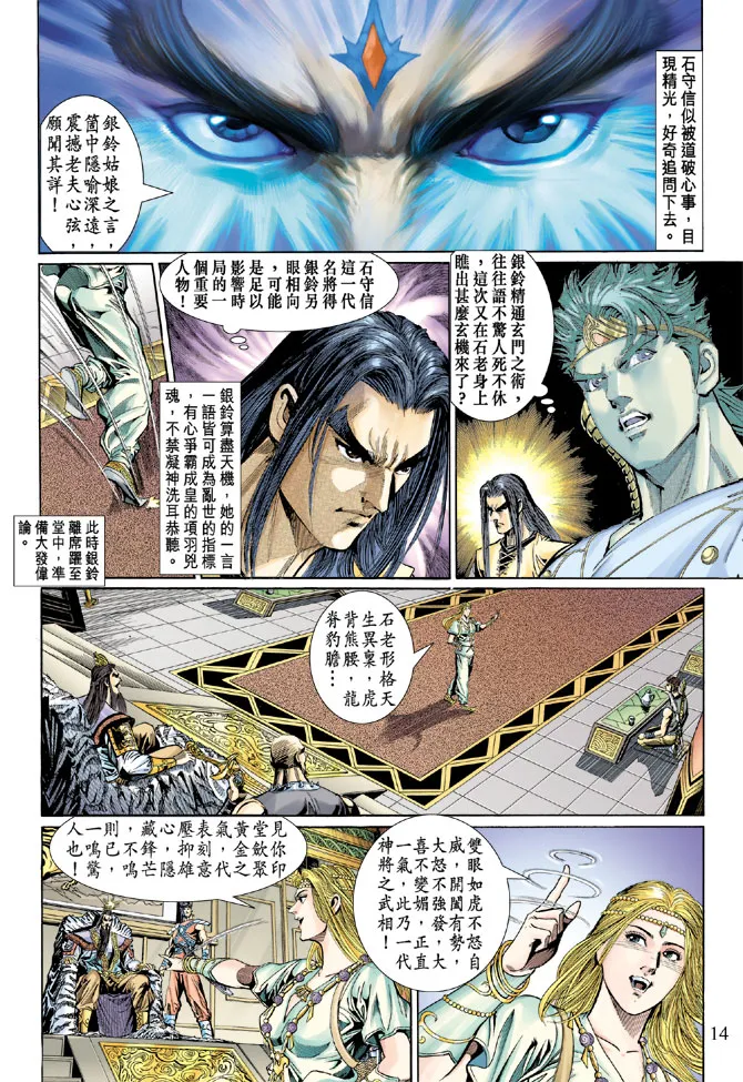 第36话 第14页